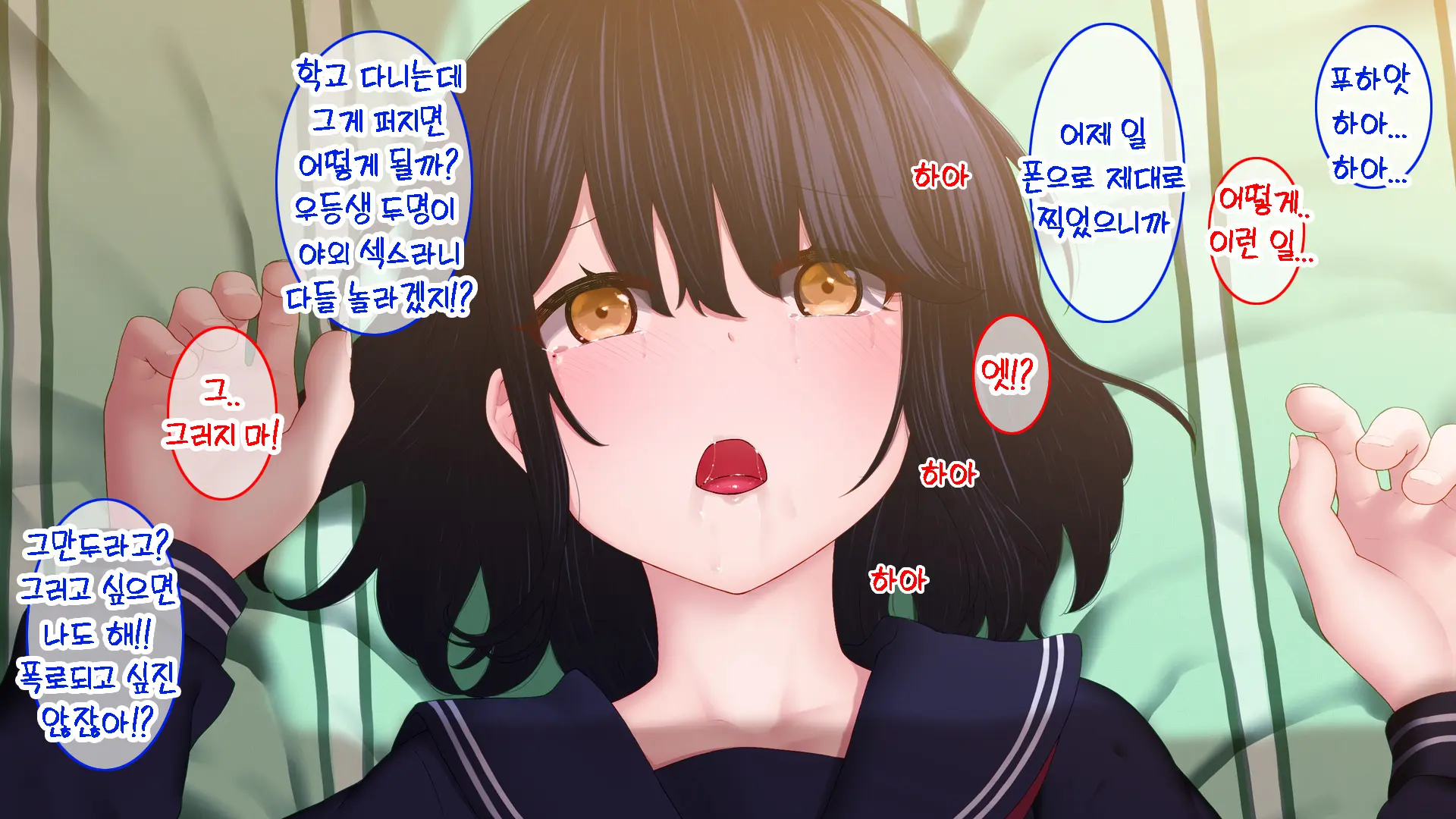 Netori - Suki Na Onna O Shinyuu Ni Torareta Kara...... | 네토리 - 좋아하는 여자를 친구에게 뺏겼기 때문에 ...-